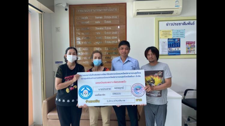 สหกรณ์มอบเงินสวัสดิการสงเคราะห์ให้ทายาทสมาชิก